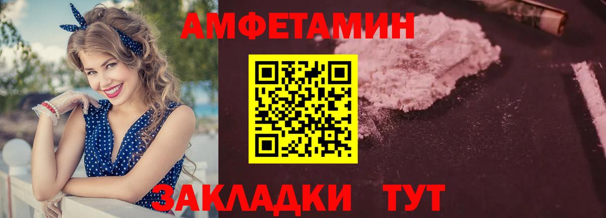 АМФЕТАМИН  Вход с VPN  Александров  АМФЕТАМИН  АМФЕТАМИН 97% 
