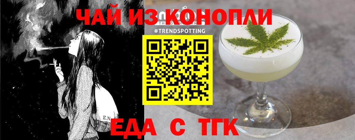 Александров  Cannafood марихуана  Вход с VPN 