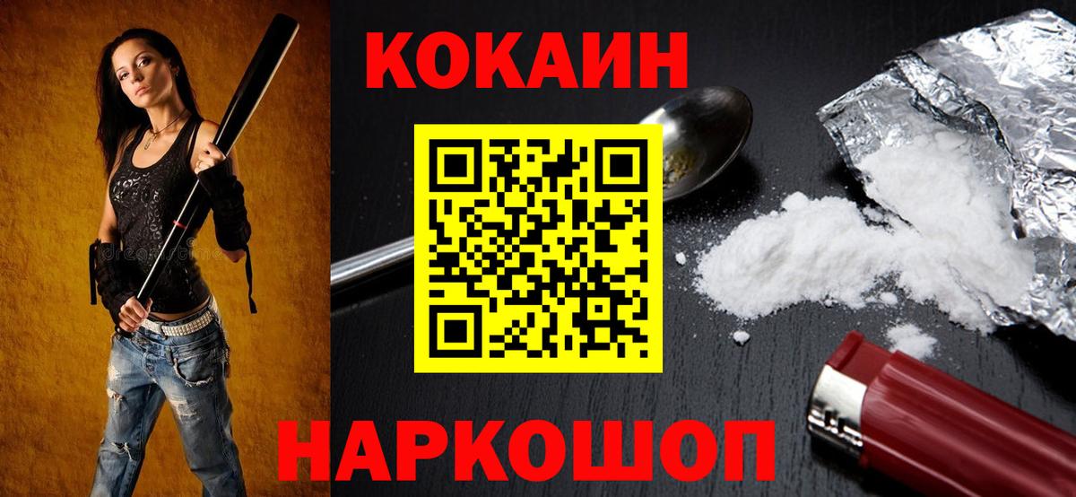 Cocaine  Вход с VPN  Александров  Кокаин 97%  КОКАИН Columbia 