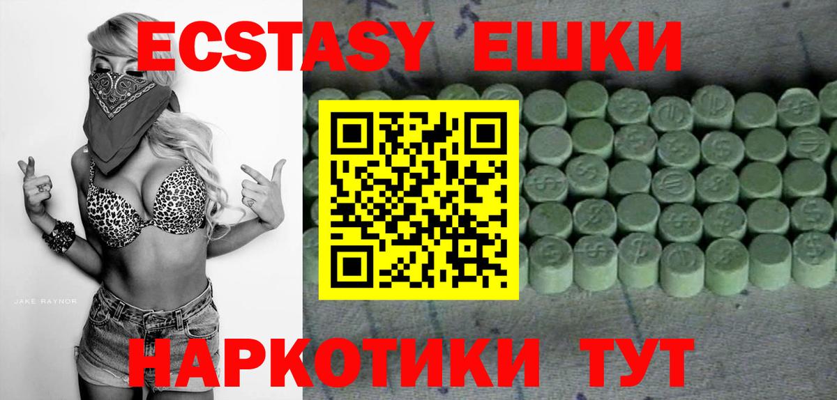 Ecstasy бентли  Ecstasy диски  Александров  Ecstasy  Вход с VPN 