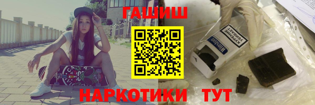ГАШИШ hashish  Гашиш  Вход с VPN  Александров  ГАШИШ индика сатива 