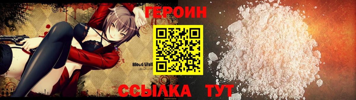 ГЕРОИН  Вход с VPN  Александров  ГЕРОИН хмурый 