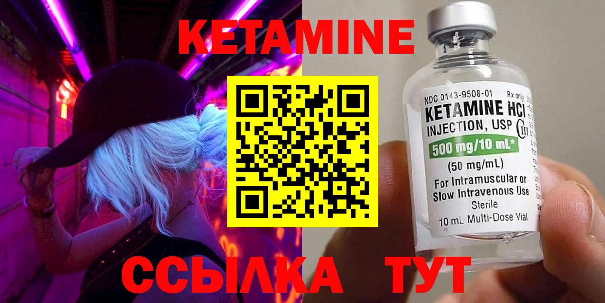 Александров  КЕТАМИН VHQ  КЕТАМИН VHQ  Вход с VPN 