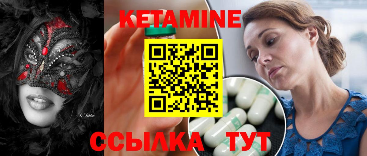 Кетамин VHQ Александров