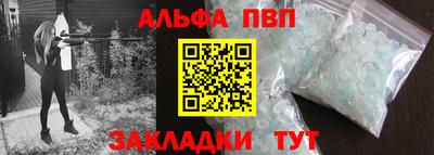Альфа ПВП Краснознаменск