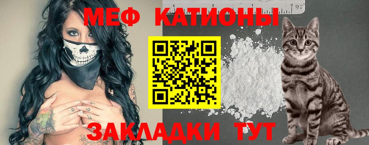 МЯУ-МЯУ 4 MMC  Вход с VPN  Мефедрон  Александров 