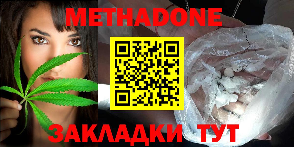 Александров  Метадон кристалл  Вход с VPN 
