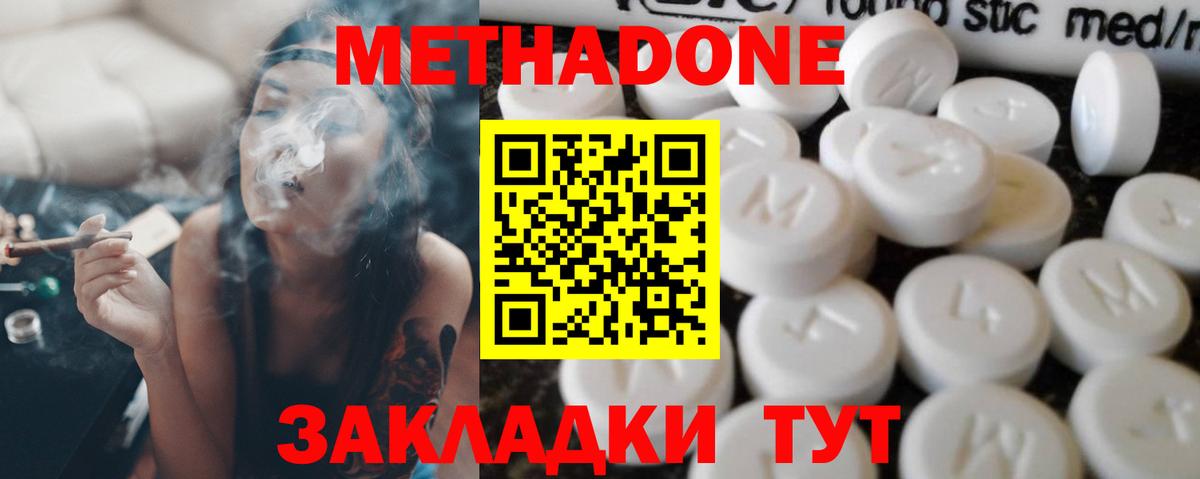 МЕТАДОН белоснежный Александров