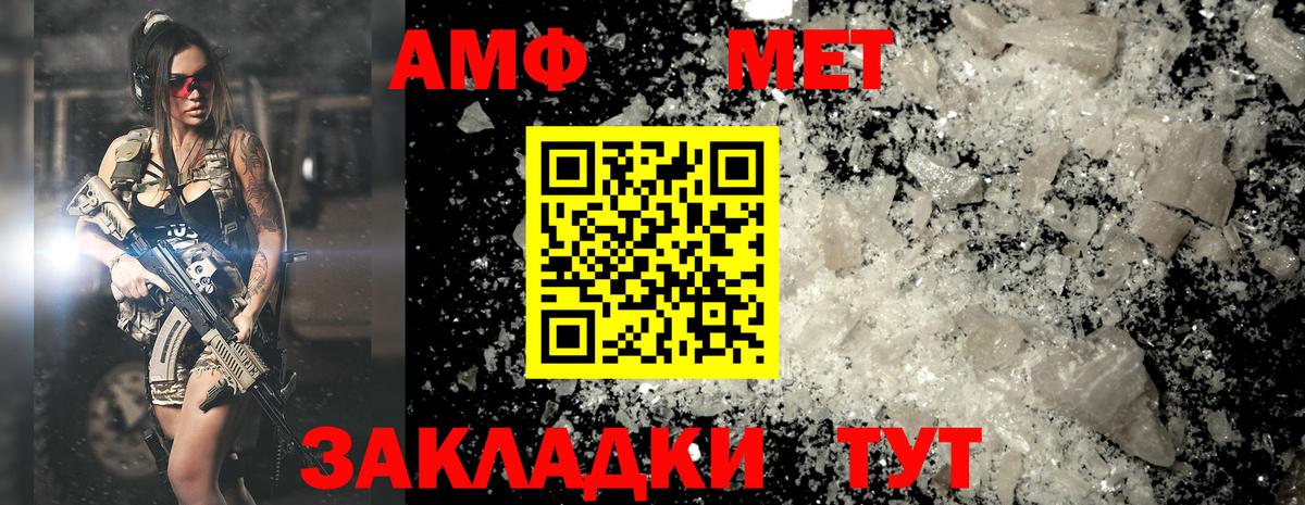 Александров  Первитин винт  Вход с VPN  Первитин винт 
