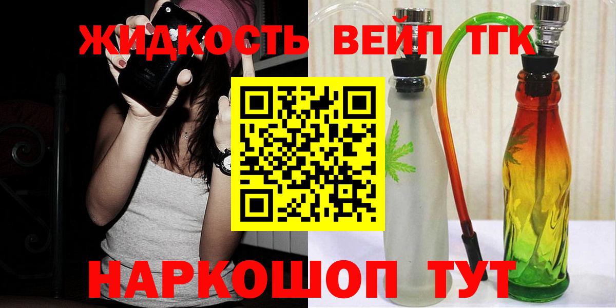 Дистиллят ТГК гашишное масло Александров
