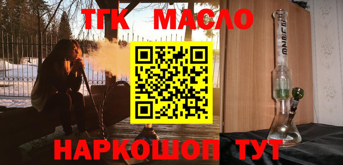 Александров  ТГК гашишное масло  Дистиллят ТГК жижа  mega ONION  Вход с VPN 